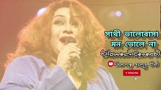 Sathi Valobasha Mon Vole Na  সাথী ভালোবাসা মন ভোলে না  Mon Mane Na  Deb  Dipa  sorry song 8d ❤️ [upl. by Clemmy]