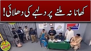 Khana Na Milne Par Dulhay Ki Dulai Ho Gai  Khabar Dar With Aftab Iqbal  Express News [upl. by Elgna956]