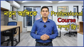 দারুন সুখবর  নতুন আঙ্গিকে Pentanik IT Professional Course  free course pentanik it 2024 [upl. by Aicil]