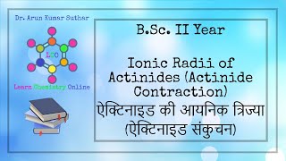 BSc II Year  Ionic Radii of Actinides  Actinide Contraction  ऐक्टिनाइड संकुचन [upl. by Whittaker]