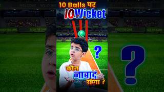 If the Whole Team All Out in 10 Balls 🤔 challenge puzzlechallenge neonschool trending cricket [upl. by Townshend359]