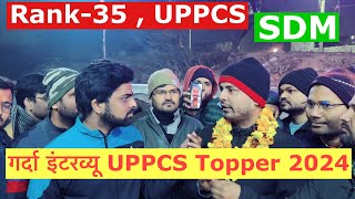 UPPSC Topper Interview  SDM  Rank35  UPPSC Result [upl. by Irb]