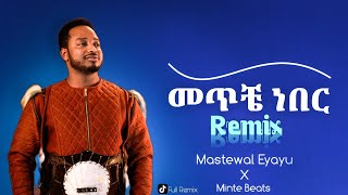 መጥቼ ነበርMastewal EyayuXMinteBeatsNew EthiopianDrillRemixFullMusic2024 [upl. by Yllek]