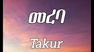 Takur  Mereba lyrics  Ethiopian Music [upl. by Simpkins]