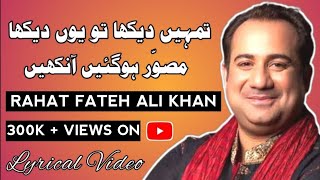 Aankhein  Kabli Pulao OST  Rahat Fateh Ali Khan [upl. by Mungovan]