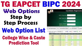 TG EAPCET BIPC 2024 WEB OPTIONS PROCESS amp TG EAPCET BIPC 2024 PREDICTION TOOL [upl. by Edaw]