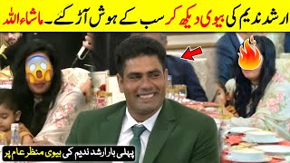 OMG😱 Arshad nadeem wife so beautiful watch first time  Arshad nadeem wife interview  faheem sportz [upl. by Sorcim]