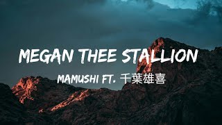 Megan thee stallion  Mamushi ft 千葉雄喜 lyrics video [upl. by Cheng]