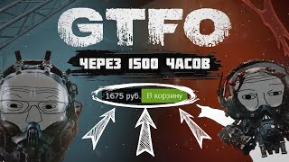 Суть GTFO за 19 минут [upl. by Neram]