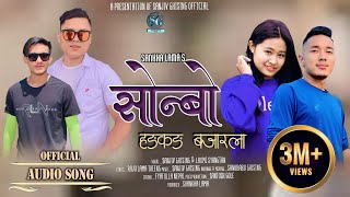 New Tamang Selo Song  Shonbo hongkong bajarla  Sanjiv Ghisinglaxmi lama amp Raju lama theeng [upl. by Naitsirhk]