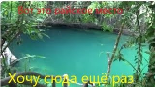 Река энчантед залив бислиг суригао остров минданао \ Enchanted river bislig bay surigao mindanao [upl. by Giustino]