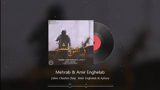 Mehrab  Zahre Cheshm feat Amir Enghelab  OFFICIAL TRACK مهراب  امیر انقلاب  زهر چشم [upl. by Lovell33]