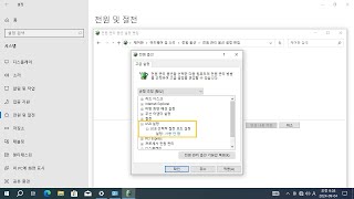 425 윈도우10 USB 선택적 절전 모드 설정 사용 안 함  Windows10  Advanced settings  USB selective suspend setting [upl. by Joe]