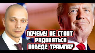 Роман Андреев про Трампа золото и вклады [upl. by Blossom]