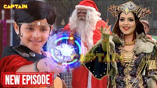 क्रिसमस पर छल परी ने फैलाया भ्रम रंग  Best of Baalveer and Bhayankar amp Chhal Pari [upl. by Annod]