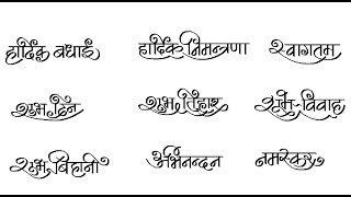 Nepali Hindi calligraphy writing  Devanagari calligraphy [upl. by Cathrin401]