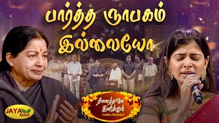 பார்த்த ஞாபகம் இல்லையோ  Paartha Nyabagam Illaiyo Song  MSV Songs  Puthiya Paravai  Jaya Max [upl. by Petrine244]