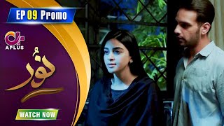 Noor  Episode 9 Promo Aplus Dramas  Usama Khan Anmol Baloch  C1B2O  Pakistani Drama [upl. by Atiugram141]