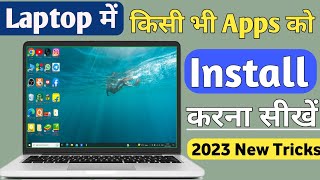 Laptop me App Kaise Download Kare  How to Download App in Laptop [upl. by Atteuqal722]