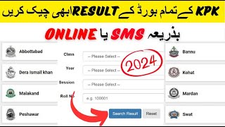 How to Check Result 2024 KPK FSC result date 2024 KPK Result check karne ka tariqa SMS Online [upl. by Kcirdek420]