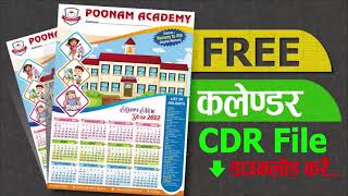 424  School Calendar Design 2022  Free CDR File Download  Basic CorelDraw in Hindi [upl. by Hankins]