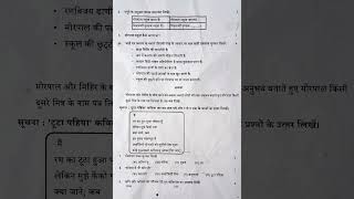 SSLC HINDI ONAM EXAM 2024 QUESTION PAPER sslc hindi questionpaper answerkey 2024 onam exam [upl. by Annig]