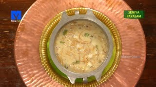 Semiya Payasam  సేమియా పాయసం   How to Make Semiya Payasam  Telugu Ruchi  Cooking Videos [upl. by Annaillil]