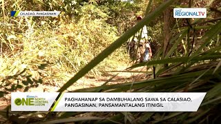 One North Central Luzon Paghahanap sa dambuhalang sawa sa Calasiao Pangasinan itinigil [upl. by Swaine67]