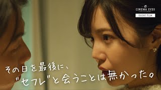 【実話の短篇映画】20代男女達の恋愛経験をドラマ化してみた。 出演：林原 翔 都志見 久美子 藤井 花歩 笹生 翔也 脚本：大和 聖史 [upl. by Siednarb]