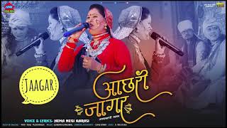 Aachari jaagar  Audio Song  Hema Negi Karasi  Jaagar Garhwali [upl. by Merat]