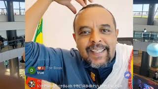 የአምሃራን ትግል እንደ ገቢ ምንጭ የሚጠቀሙ በዝተዋል ቀበሮወችን ከአምሃራ ትግል ማስወጣትAbebe BelewHabtamu Ayalew Eskindr Nega [upl. by Urdna]