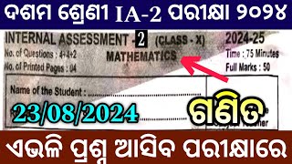 class 10 ia2 maths  10th class ia2 math question paper 202425  10th class ia2 exam math [upl. by Marten582]