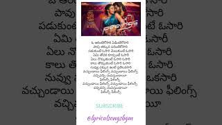 Peelings song lyrics in TeluguPushpa 2 The RuleAllu Arjun Rashmika MandanaDSP lyricalsongsbgm [upl. by Kcolttam]