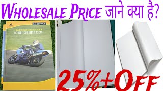 Classmate Long Unruled notebook400 Pages  Size33 × 21cm Details।।Wholesale Price Jane kya hai [upl. by Celinda932]