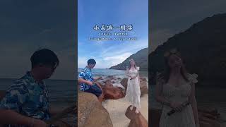 周深小美满 Cover by Yuzzin Zhou Shen  Charlie Zhou  Xiao Mei Man  Little Bliss Cover by Yuzzin [upl. by Jaymie280]