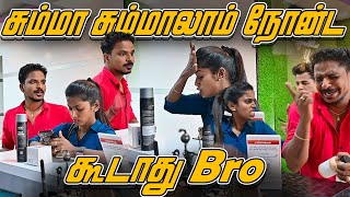 சும்மா சும்மலாம் நோண்ட கூடாது BRO  SARATH AND VICKY  COMEDY VIDEO  NAGAI 360 HEAD [upl. by Denzil194]