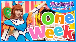 【えいごであそぼ Meets the World 公式】1週間の歌  One Week  一緒に歌える英語の歌  キッズ英会話  きゃりー  NHK [upl. by Yerfoeg217]