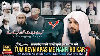 Ab Deobandi Me Bhi 2 Firqe Ho Gaye  HanfiHanfi Ko Kufr Ka Fatwa Lga RhaSyed Meraj Rabbani Madani [upl. by Thay269]