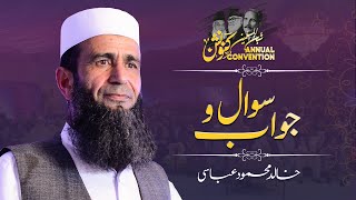 Sawal O Jawab Ki Nashist  Khalid Mehmood Abbasi  Shubban ul Muslimeen Annual Convention 2023 [upl. by Auhoj]