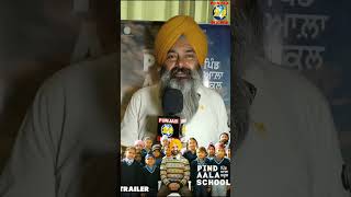 Pind Aala School Official Trailer Preet Harpal New Punjabi Movie 2024 Releasing On 3rd May 2024 [upl. by Neerak]