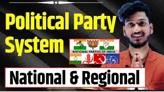 National and Regional Political Parties  क्षेत्रीय और राष्ट्रीय राजनीतिक दल  BJP INC [upl. by Erreid248]