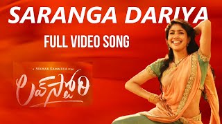 Saranga Dariya Full Video Song  LoveStory  Mangli  Sai Pallavi  Tharun [upl. by Naed]