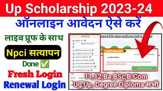 Scholarship Status Not Received From Npci Server Problem  Up Scholarship 202324 Apply Npci Problem [upl. by Hayne]