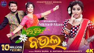 Le Le Baula  Full Video  Sambalpuri Song  Nikita Mishra amp Akan  Ruku Suna amp Antara Chakrabarty [upl. by Johppah]