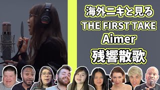 【同時鑑賞】海外ニキと見る 残響散歌 Aimer 海外の反応 [upl. by Henebry139]