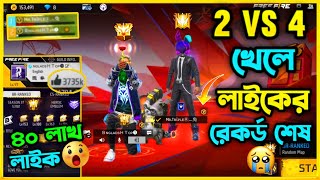 Black Boni 1vs4 sr official 3k new free fire lover freefiregarenanewsonglovelikesubscribe [upl. by Vanzant]