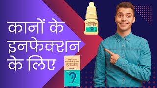 earwell drops uses in hindi  earwell drop kis kaam aata hai [upl. by Stanwin]