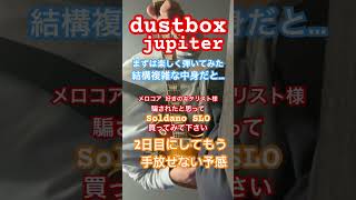 今更dustboxにハマったdustbox jupiter guitar soldano shorts histandard ギター これから練習 [upl. by Latricia]