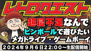 海外版ポケモンピンボールは何が違うのか？検証！ピンボールクエスト！ [upl. by Aigil]