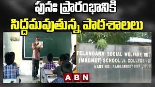 All Set For Schools Reopen in Telangana  ABN Telugu [upl. by Taka191]